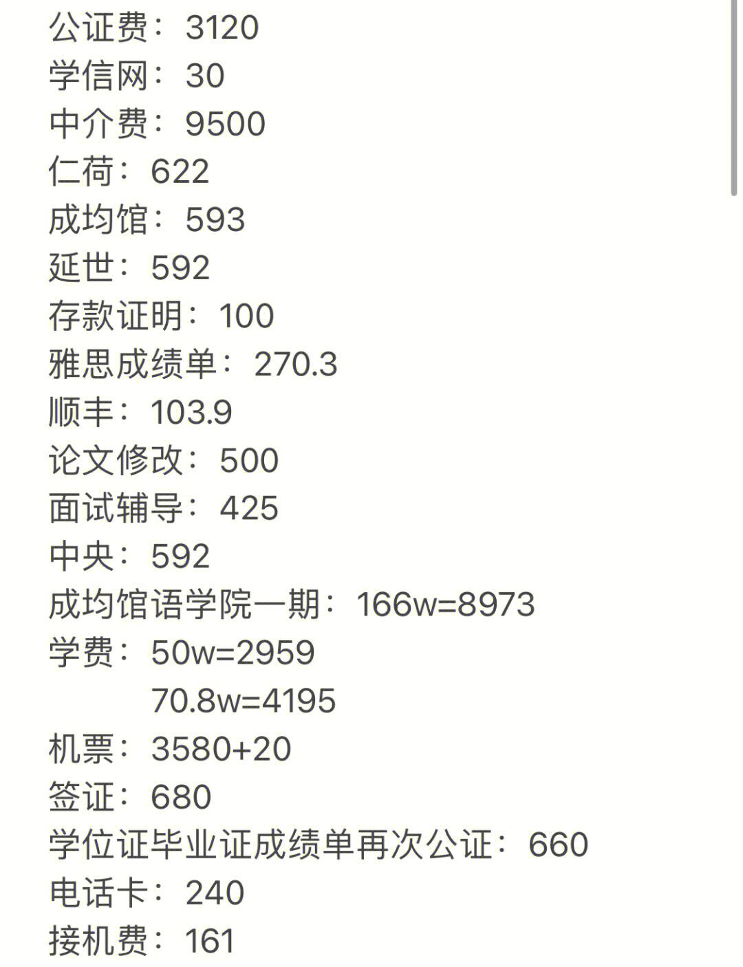 巴黎签穆阿尼时并未花9500万欧，纽卡和曼(巴黎圣日耳曼)