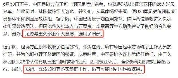 久尔弃用蒋光太?记者:应该不会蒋光太能力毋庸置疑(归化球员蒋光太)