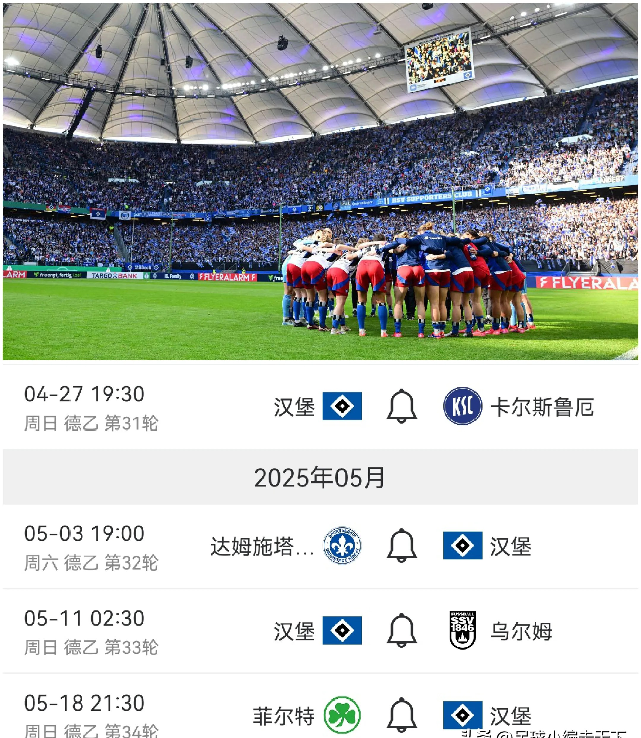汉堡遭遇客场失利，保级形势悬殊(汉堡汉堡)