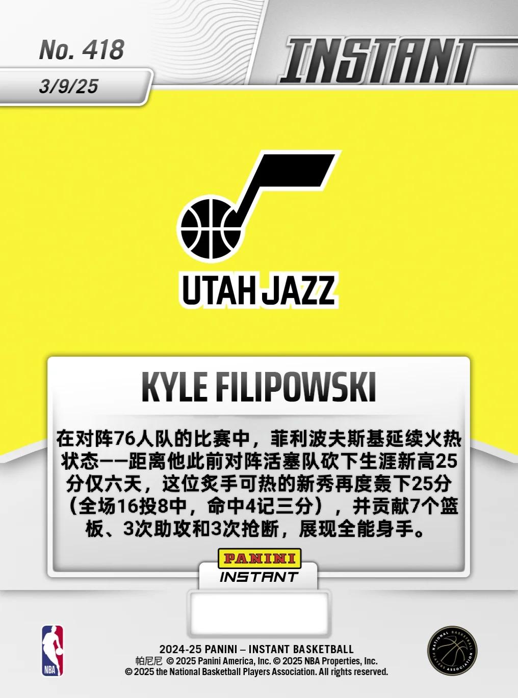 本土新秀大爆发，狂砍生涯新高分的简单介绍
